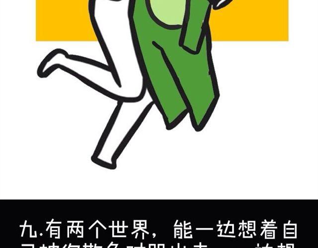 为什么不能惹双鱼座16