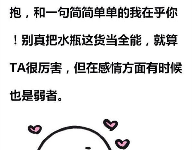 怎么呵护水瓶座？22