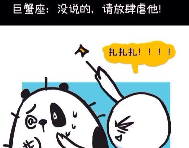 十二星座交友大法，亲测有效！15