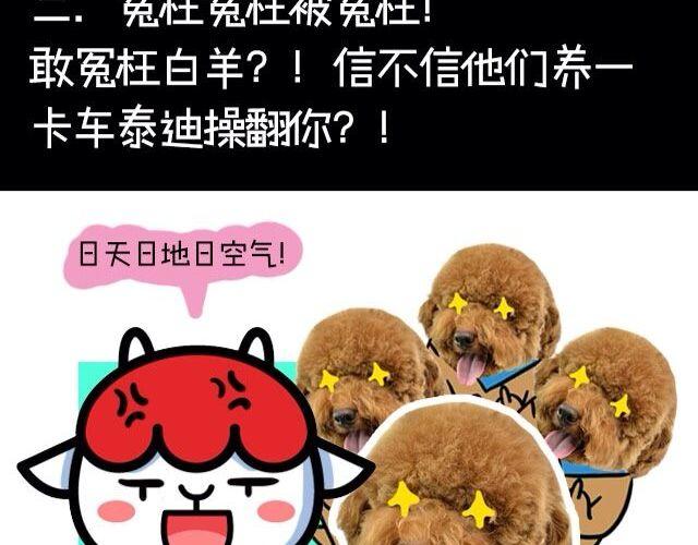 白羊座最受不了的十件事3