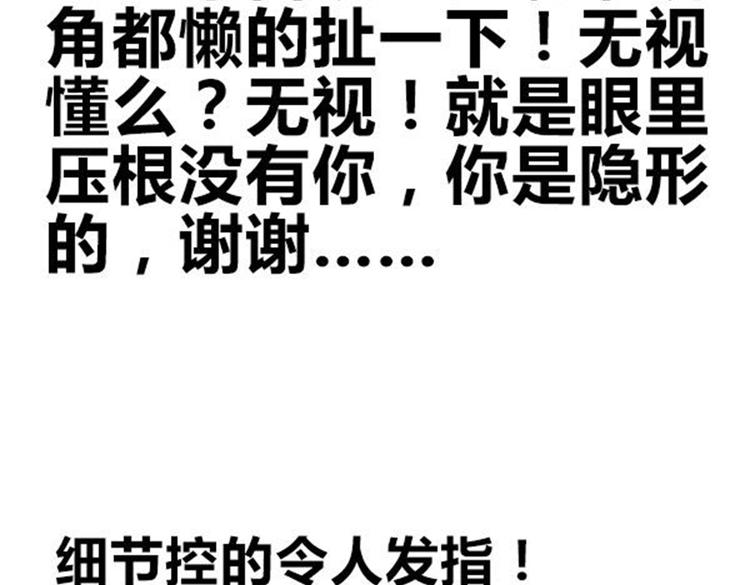 千万别骗处女座！5