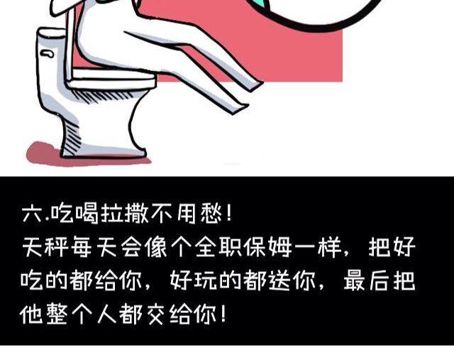 被天秤爱着是什么感觉11