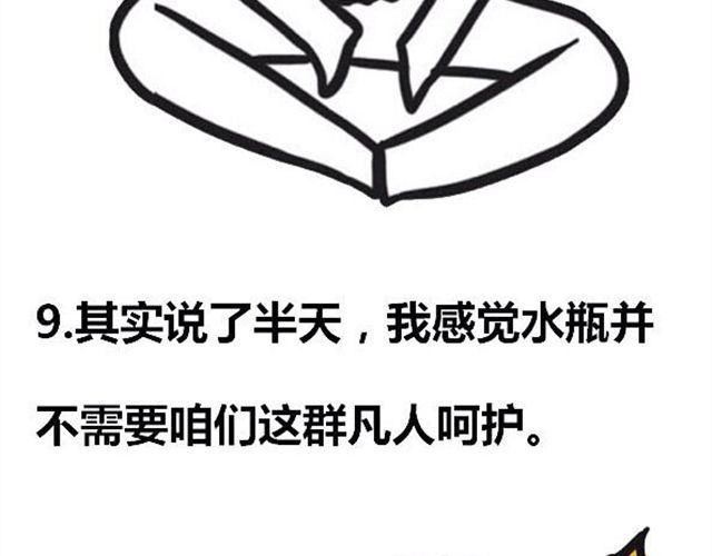怎么呵护水瓶座？24