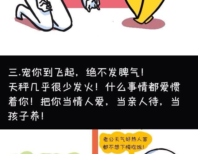 被天秤爱着是什么感觉4