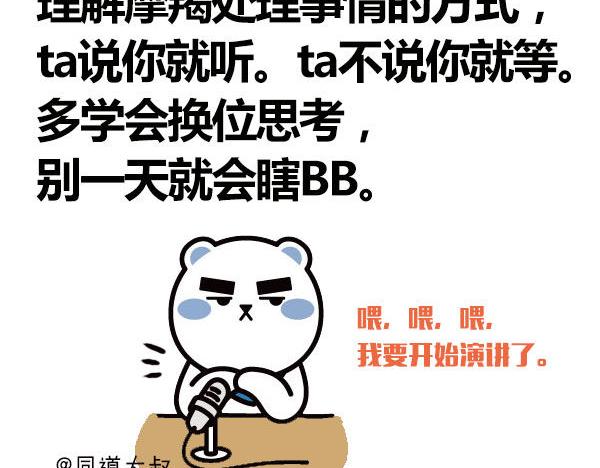 征服了摩羯，你就征服了世界！7