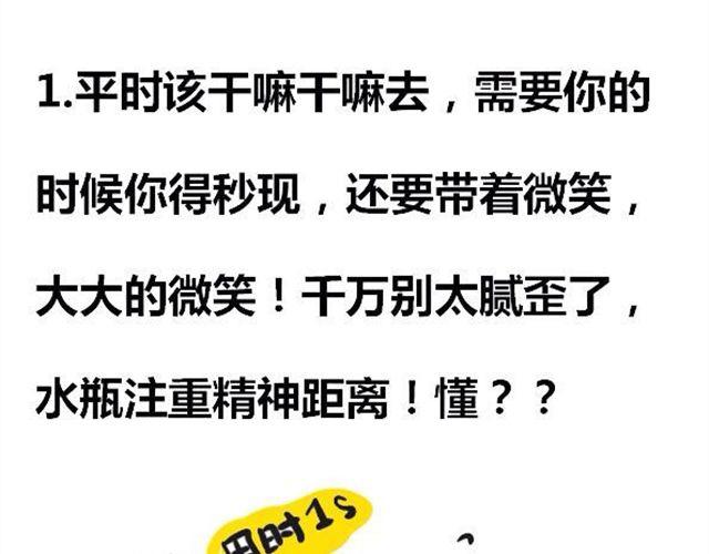 怎么呵护水瓶座？1