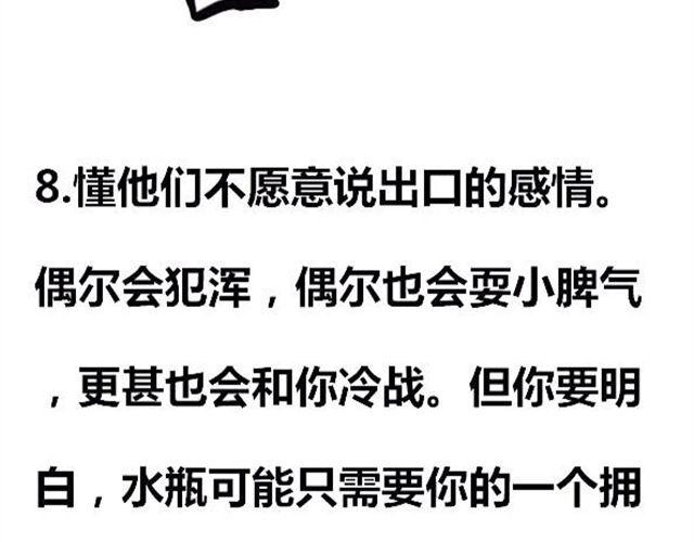 怎么呵护水瓶座？21