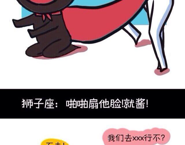 十二星座交友大法，亲测有效！5
