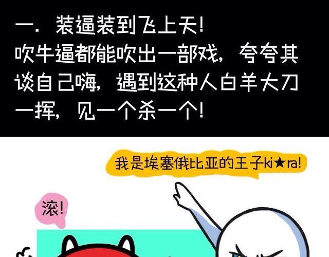 白羊座最受不了的十件事1