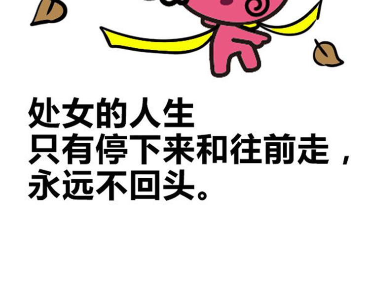千万别骗处女座！12