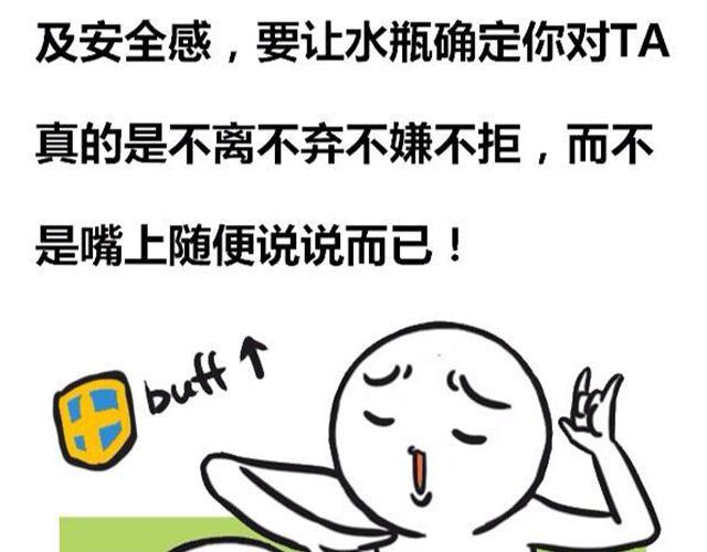 怎么呵护水瓶座？10