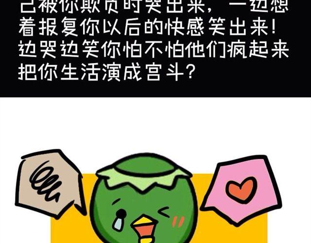 为什么不能惹双鱼座17