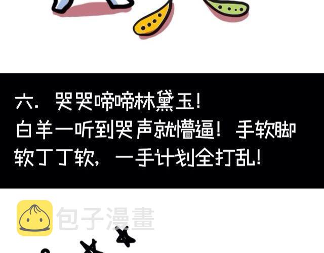 白羊座最受不了的十件事10