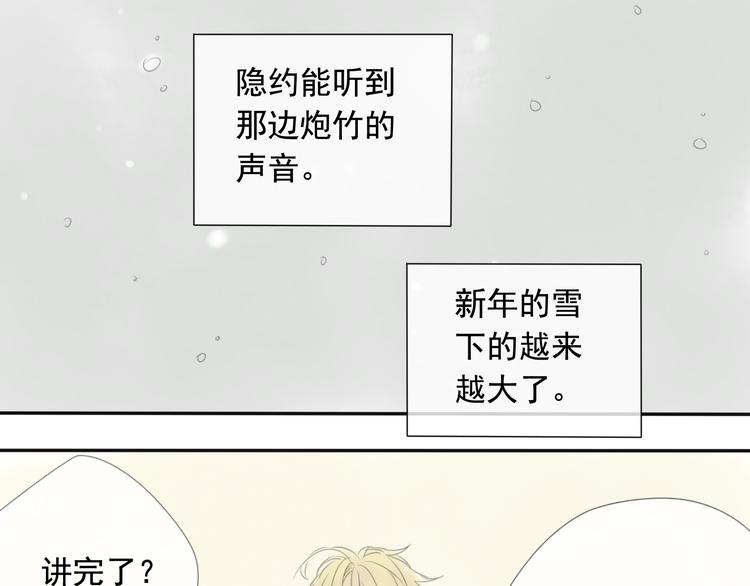第8话 我回来啦23