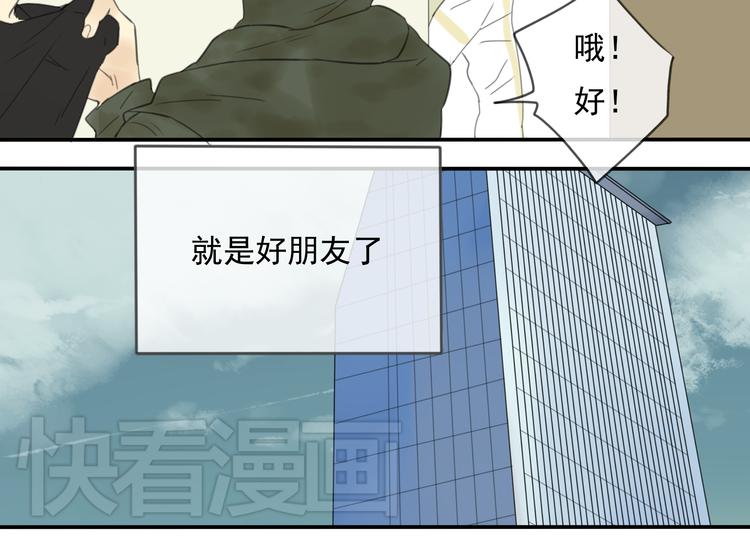 第6话 晚上记得关好门……14