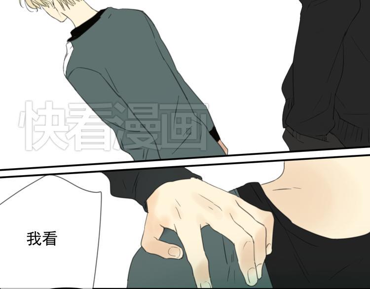 第5话 他为了我动手打人了！2