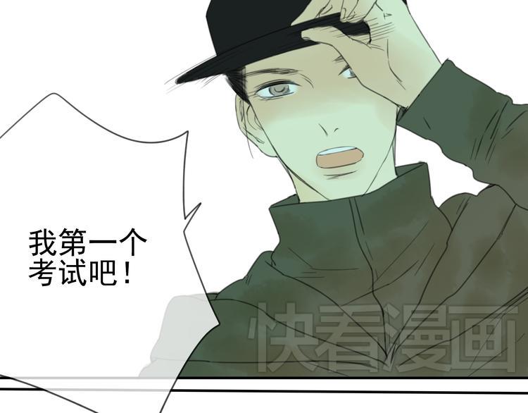 第5话 他为了我动手打人了！14