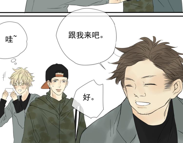 第4话 终于进入EG公司了！10