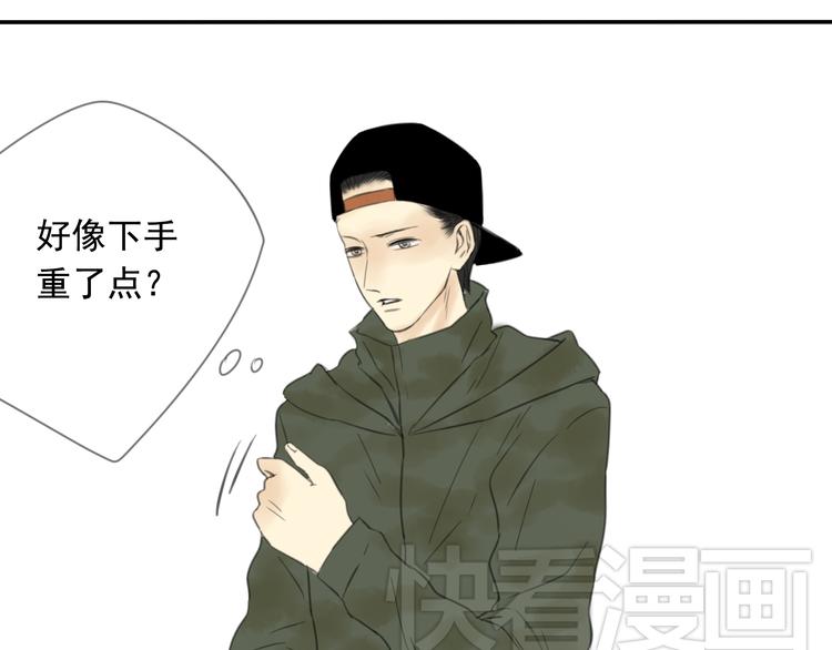第5话 他为了我动手打人了！24