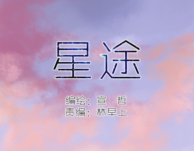 第10话 我一定要证明自己！2