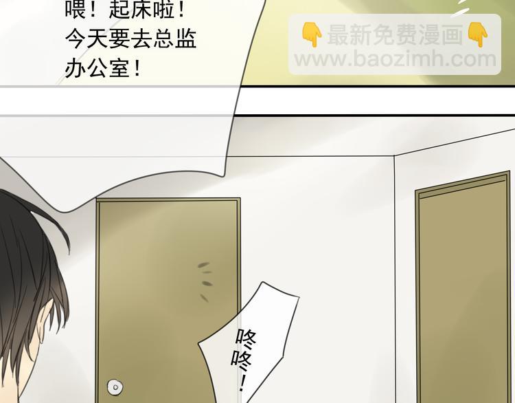 第7话 这家伙真能睡19