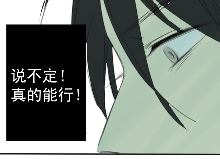 第3话 即使是陡峰也要勇往直前77