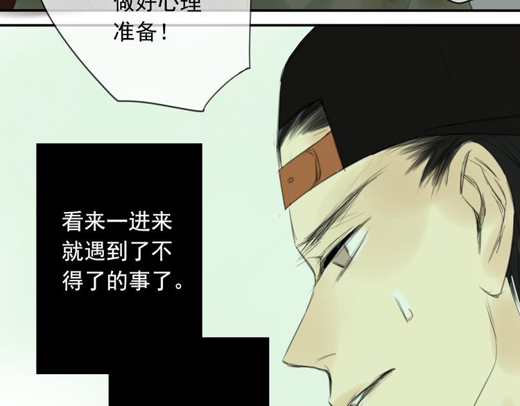 第4话 终于进入EG公司了！16