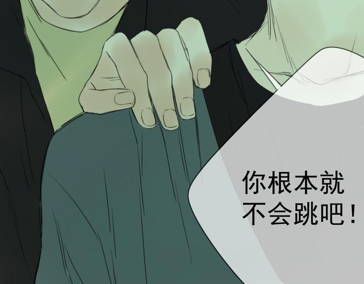第5话 他为了我动手打人了！4