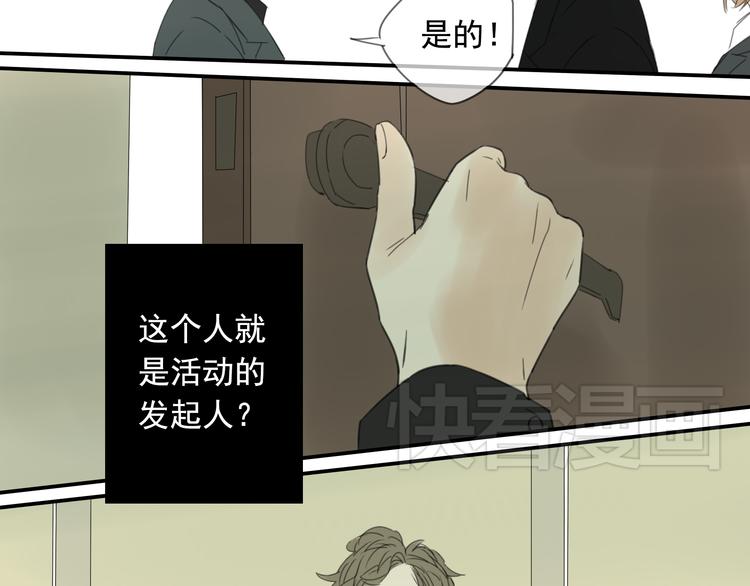 第4话 终于进入EG公司了！36