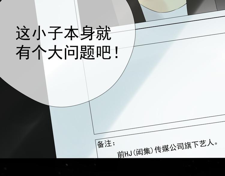 第2话 他们竟然同居了！6