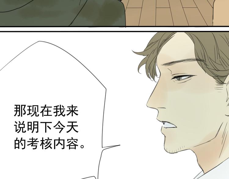 第4话 终于进入EG公司了！40