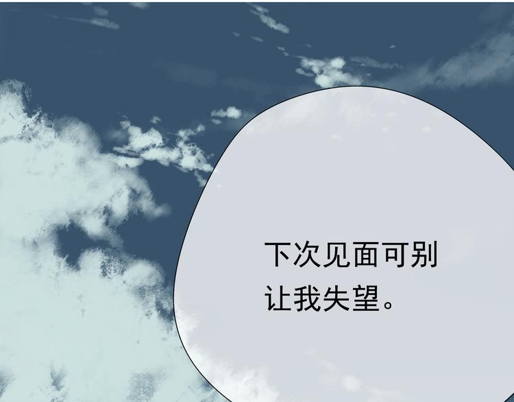 第3话 即使是陡峰也要勇往直前39