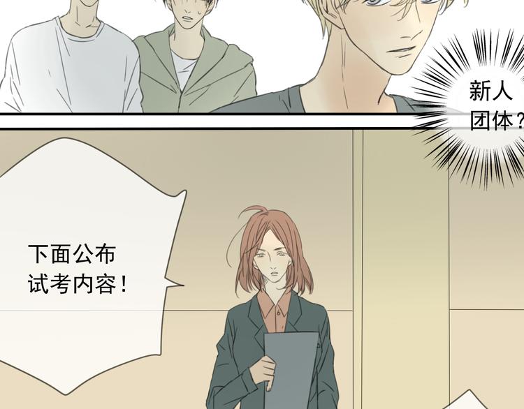 第4话 终于进入EG公司了！45