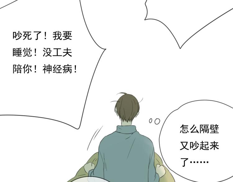 第6话 晚上记得关好门……24