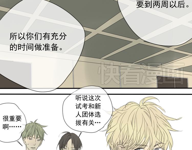 第4话 终于进入EG公司了！44