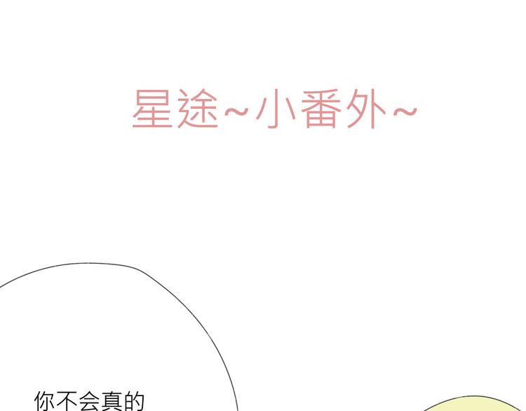 第5话 他为了我动手打人了！35
