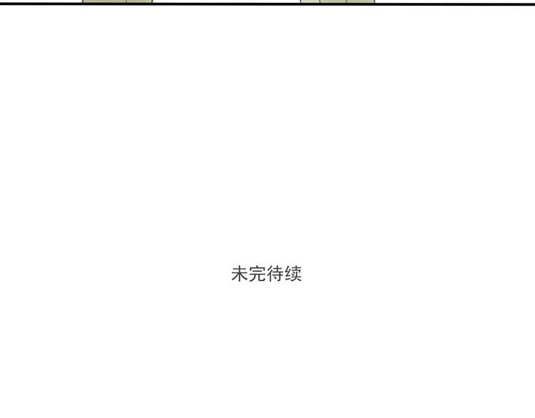 第2话 他们竟然同居了！82
