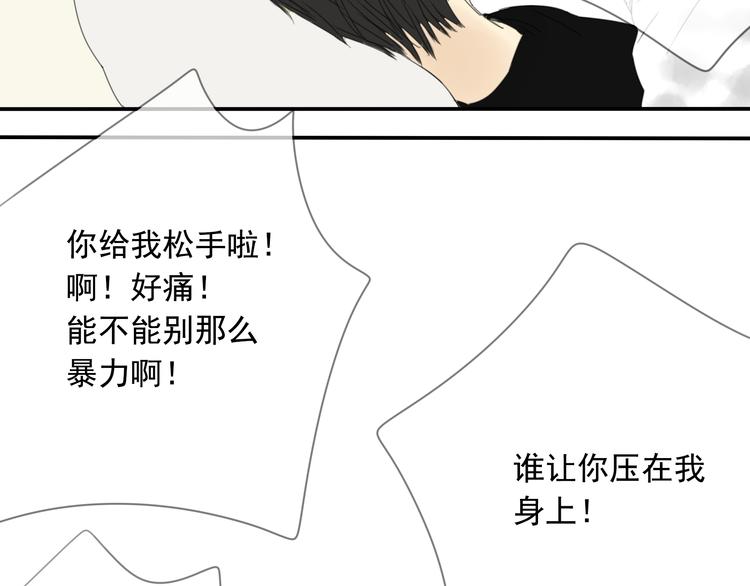 第6话 晚上记得关好门……32