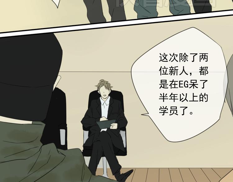 第4话 终于进入EG公司了！39