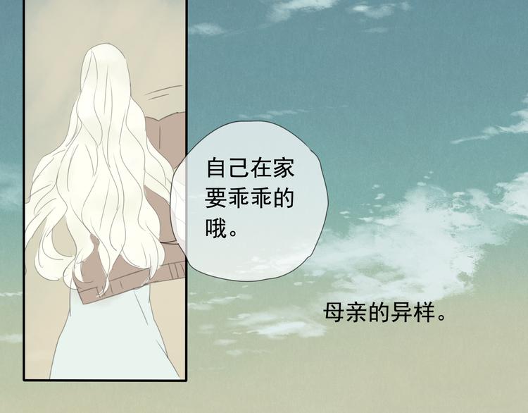 第9话 经历失去才会珍惜29