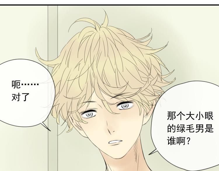 第6话 晚上记得关好门……8