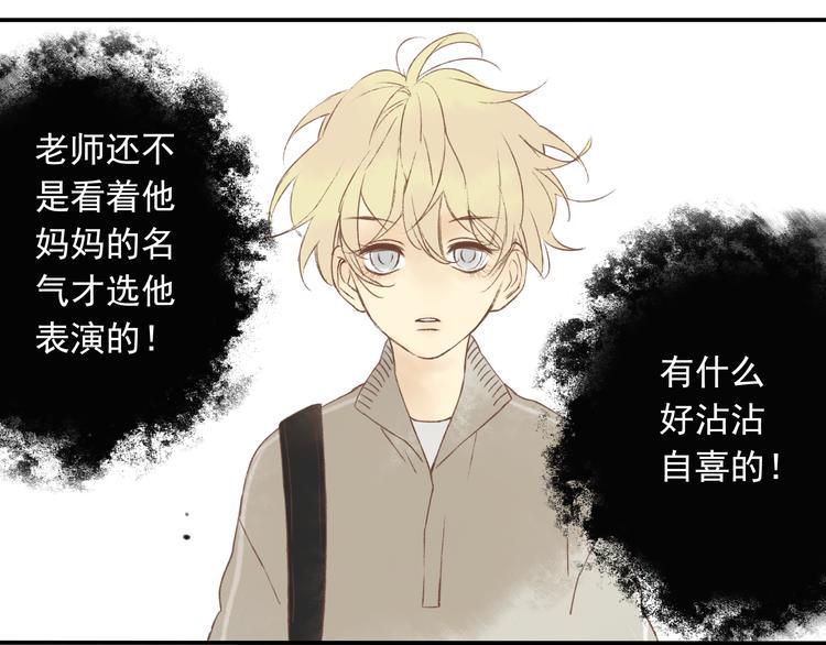 第10话 我一定要证明自己！14