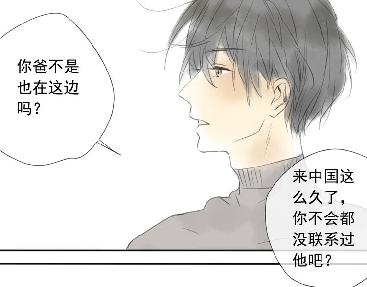 第8话 我回来啦5