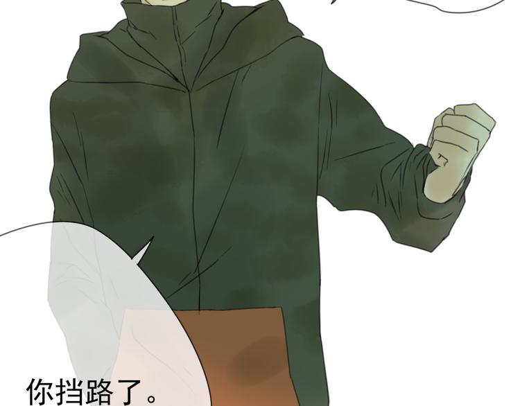 第5话 他为了我动手打人了！12