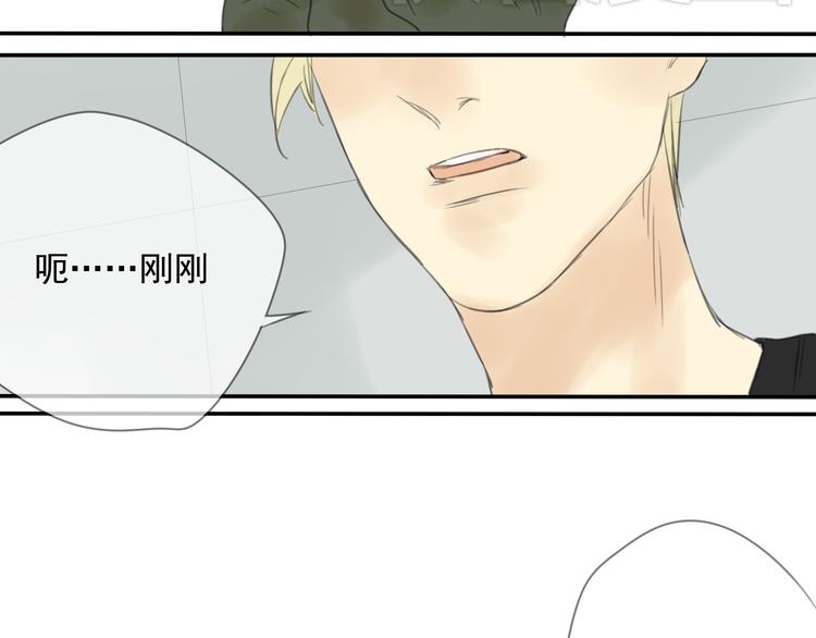 第5话 他为了我动手打人了！25