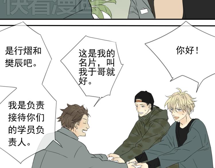 第4话 终于进入EG公司了！9