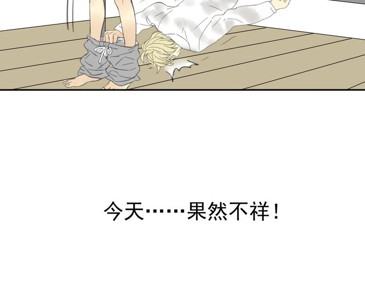 第7话 这家伙真能睡29