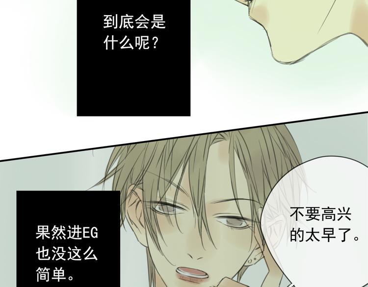 第4话 终于进入EG公司了！17