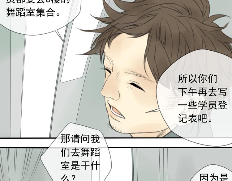 第4话 终于进入EG公司了！12