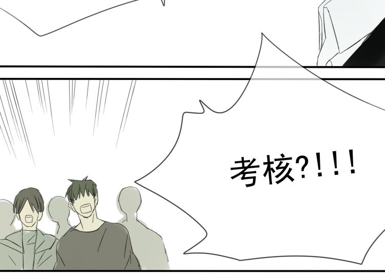 第4话 终于进入EG公司了！41